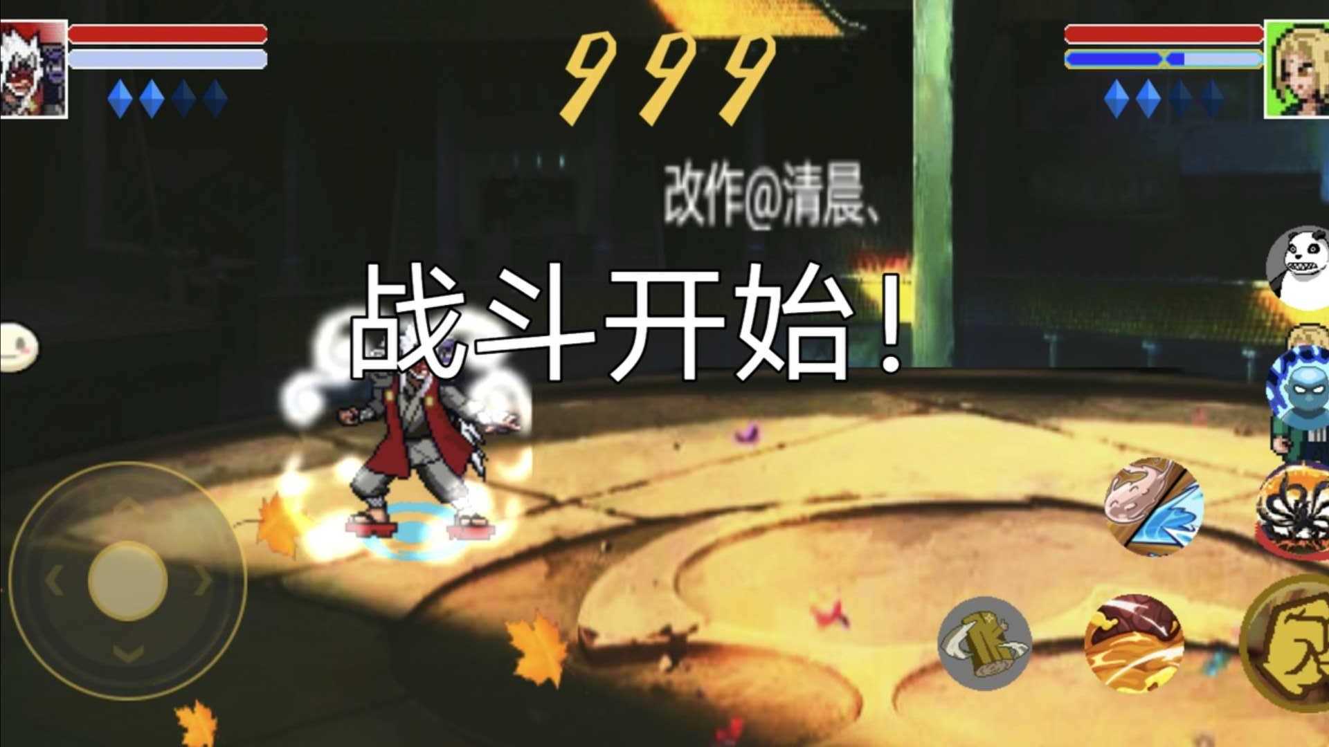 像素火影手機聯機版