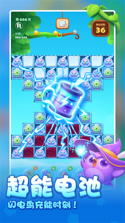 开心消消乐360版图1