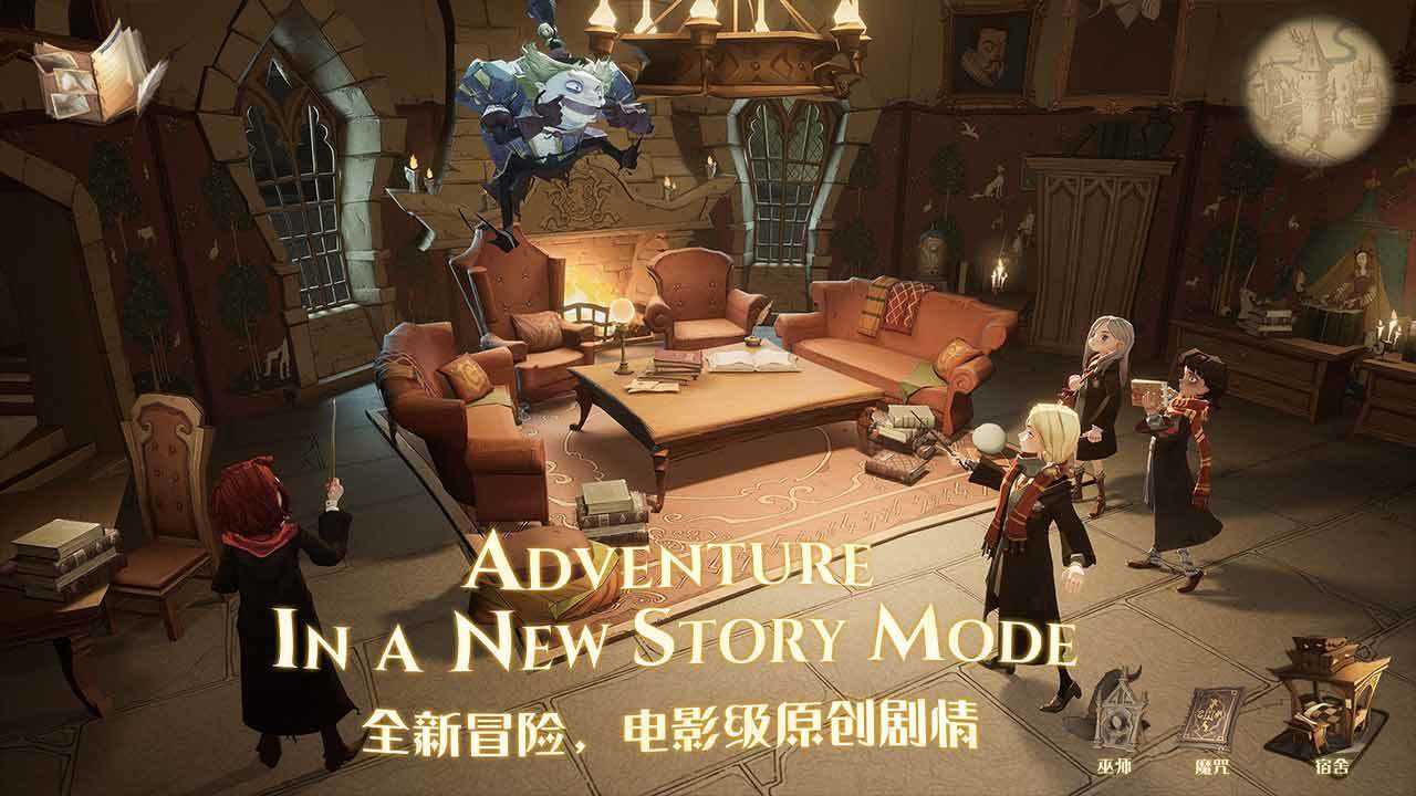 哈利波特魔法覺(jué)醒正版