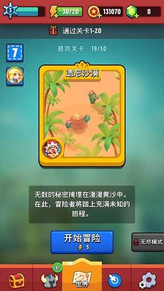 进击冒险书 截图3