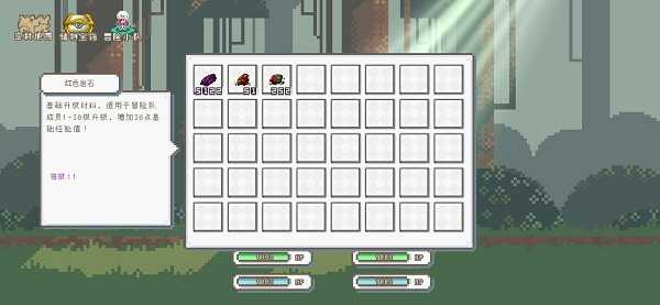 秘境森林冒险队 图3