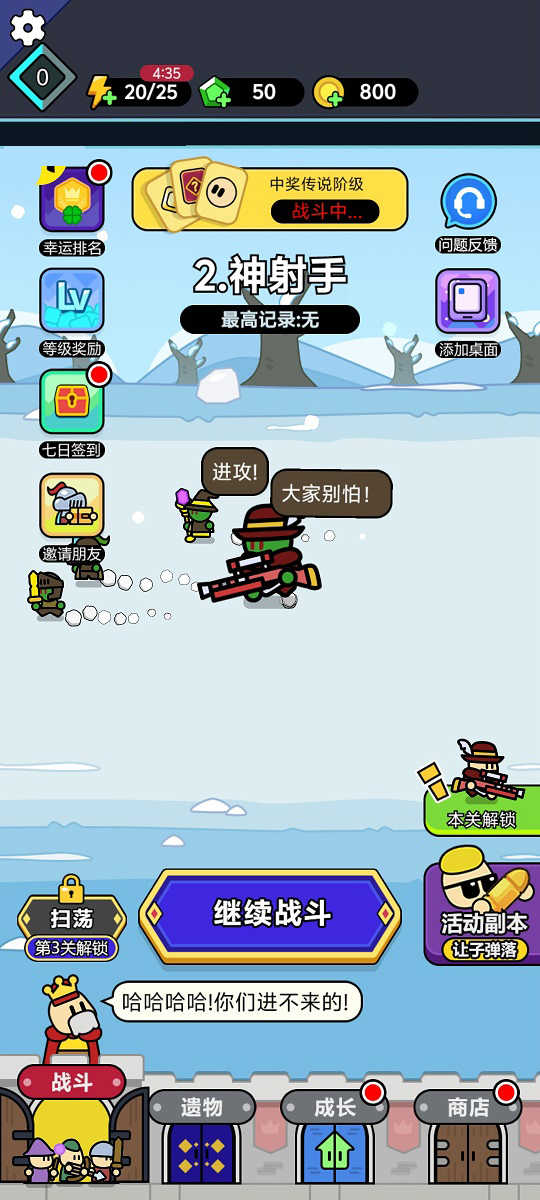 堆叠英雄抖音免广告