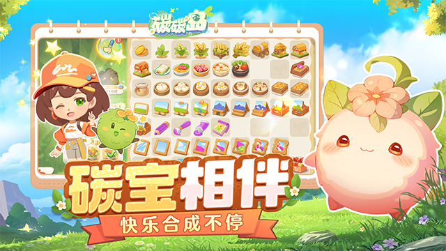 碳碳岛最新版图2