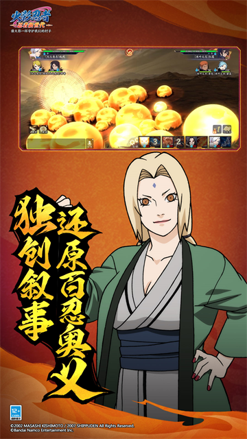 火影忍者忍者新世代 图1