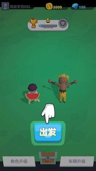 来不及了快上车 图2