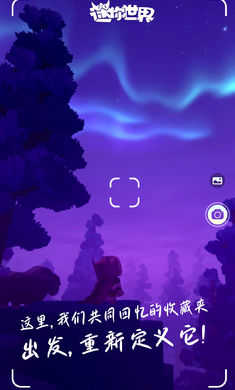 迷你世界官服版