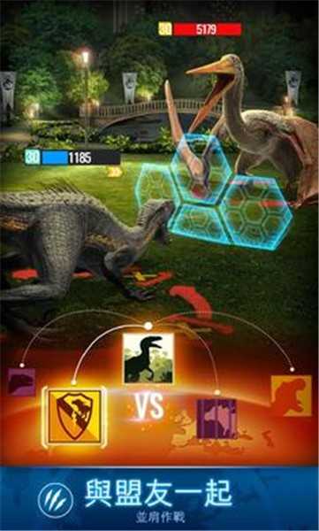 侏罗纪世界适者生存安卓版图4
