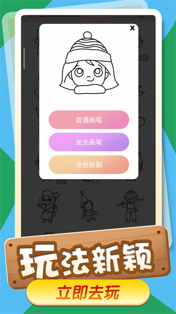 小小漫画家 截图3