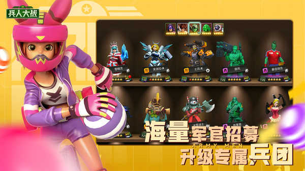 兵人大战国际服 图1