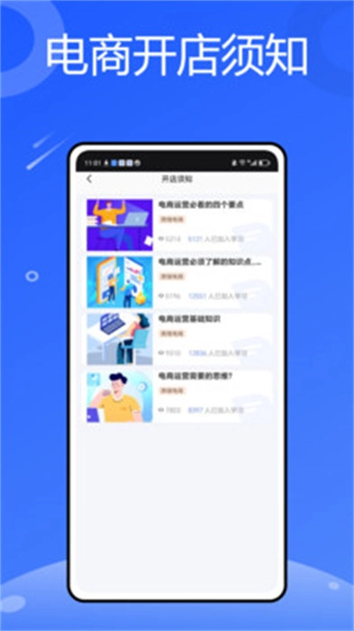 i博導(dǎo)手機(jī)版