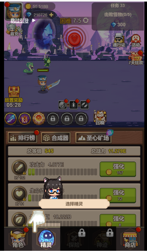 乌龙院之活宝传奇 图5