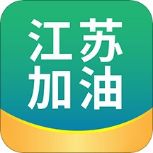 江苏加油