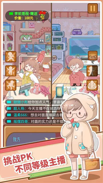 直播帶貨我特牛