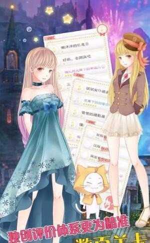 暖暖的換裝物語免費版