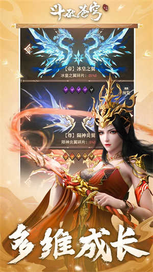 斗破蒼穹三年之約