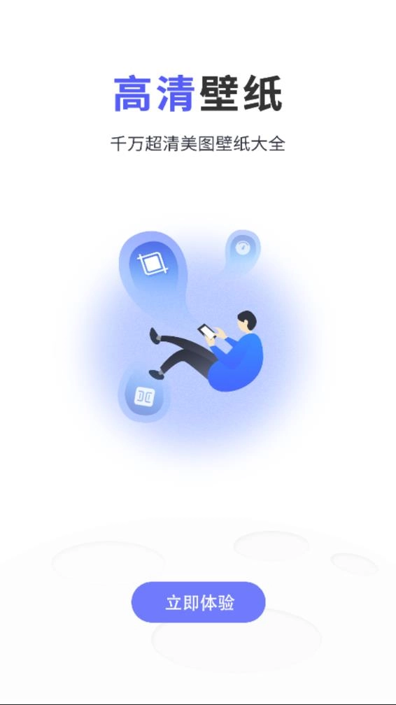 克拉壁紙中文版