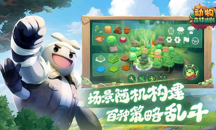 动物森林法则 图3