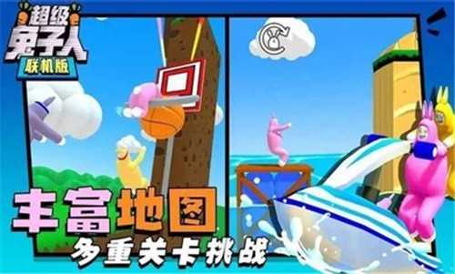 疯狂兔子人联机版-图1