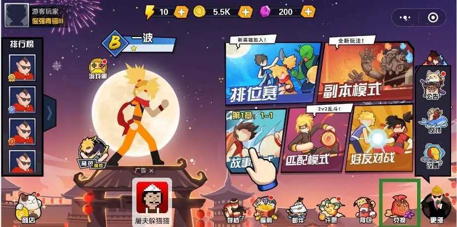 一波超人小游戏入口 图2