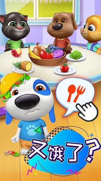 汤姆猫总动员最新版图3