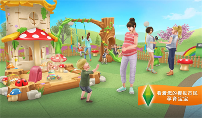 模拟人生4中文 图2