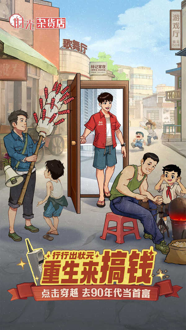 时光杂货店食神联动 图5