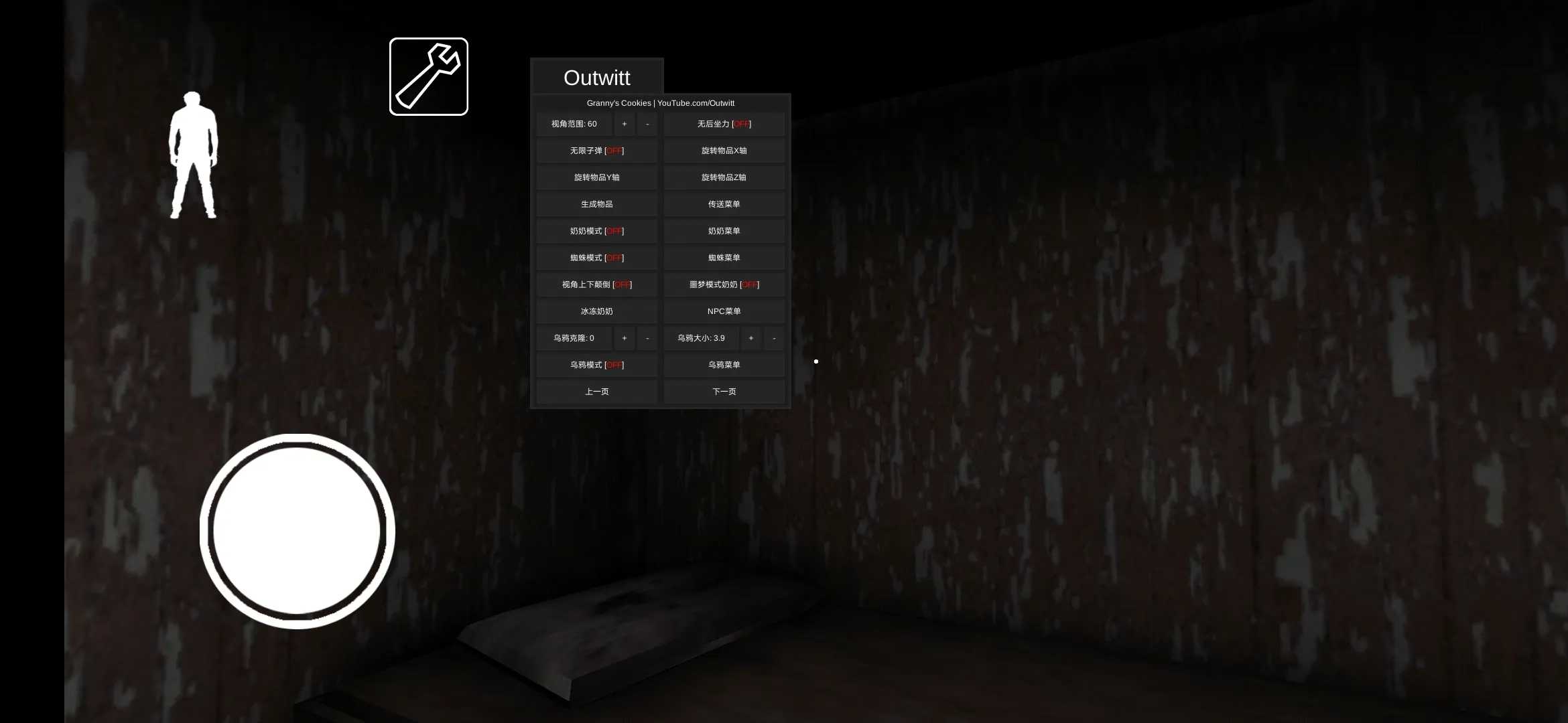 恐怖奶奶格林菜单 