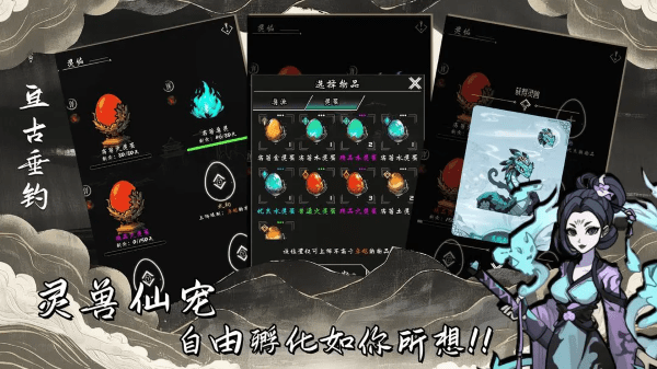 亙古垂釣免費版