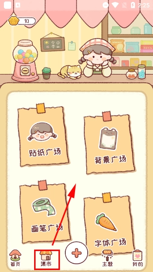 暖暖手帳免費版