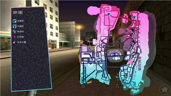 侠盗飞车罪恶都市中文完整版