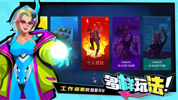 雷霆小分隊安卓版