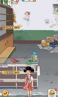 李国富的小日子正版图3