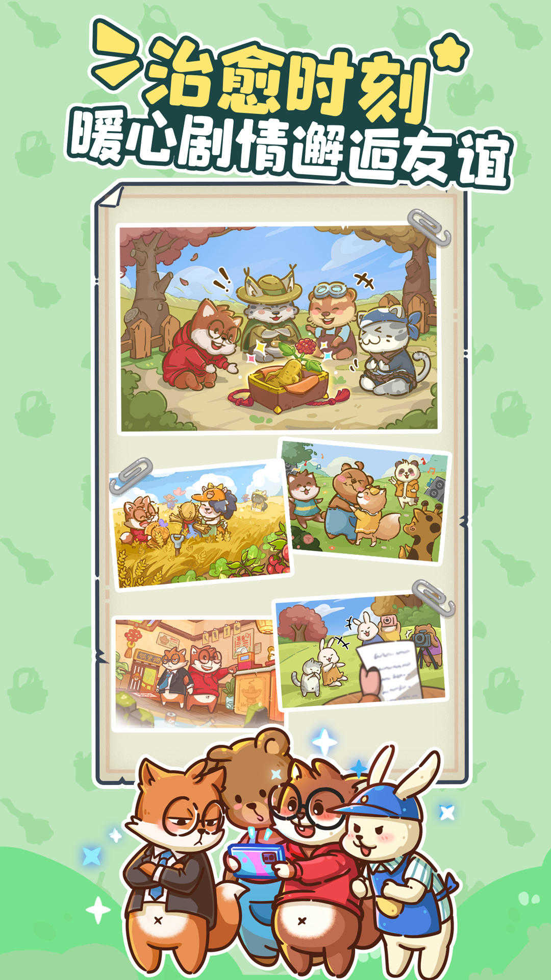 樂(lè)繽紛莊園游戲 .0.0