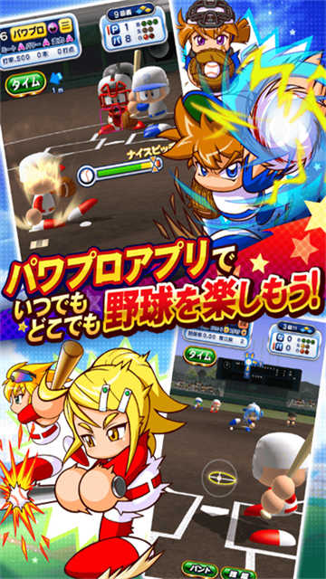 實況力量棒球最新版