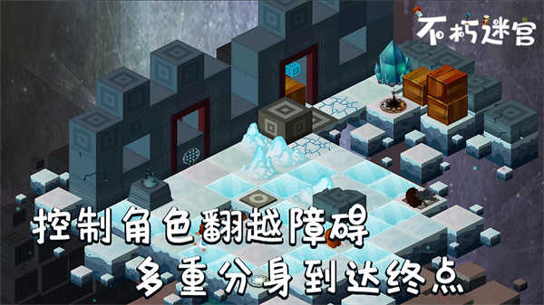 不朽迷宫正版图4