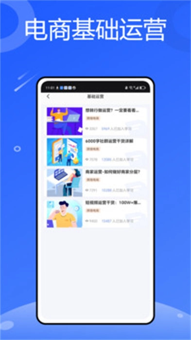 i博導(dǎo)手機(jī)版