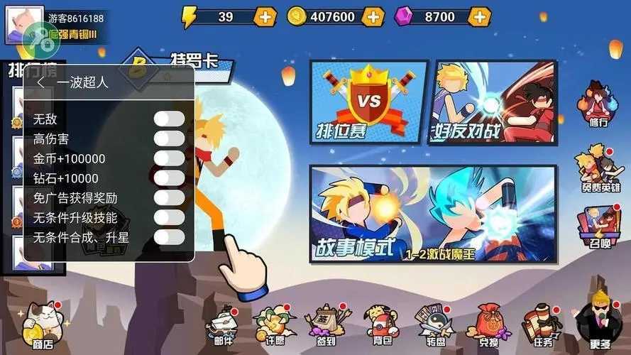 一波超人小游戏入口 图3