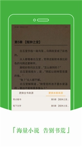 豆丁免費小說最新版