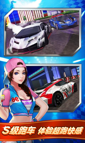 我是車神安卓版