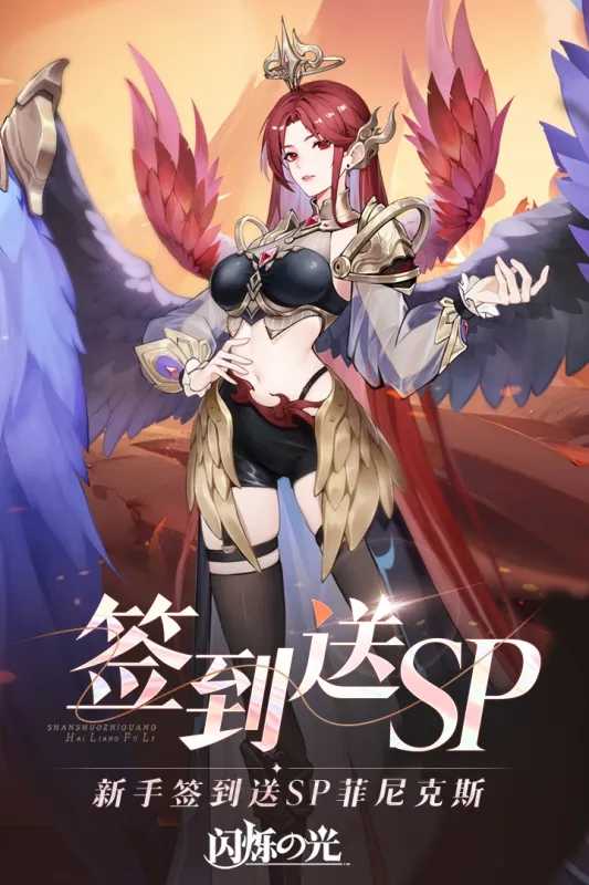 閃爍之光折 3.9.3