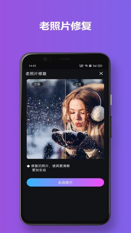 有颜相机免费版
