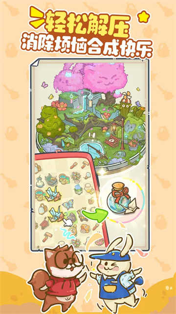 樂繽紛莊園最新版