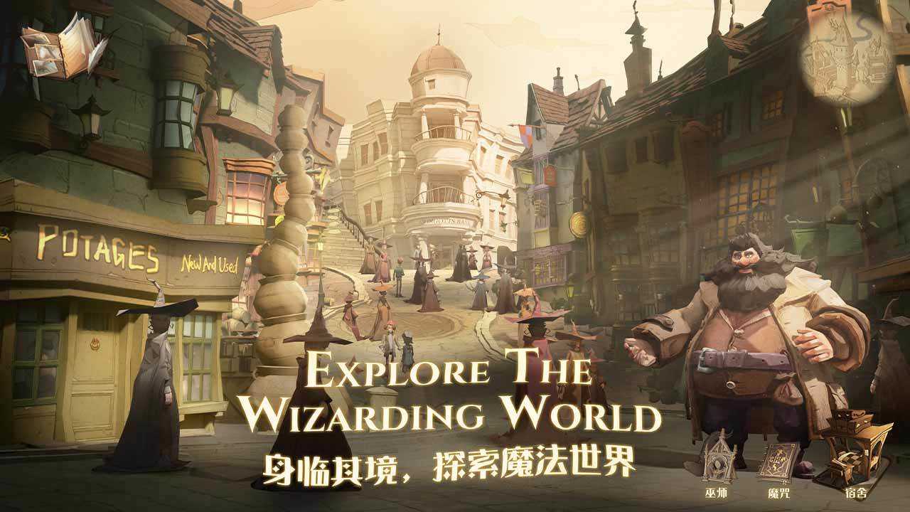 哈利波特魔法覺(jué)醒正版