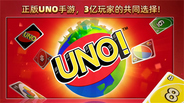 uno国际版图4