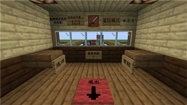 我的世界大战僵尸2 图2