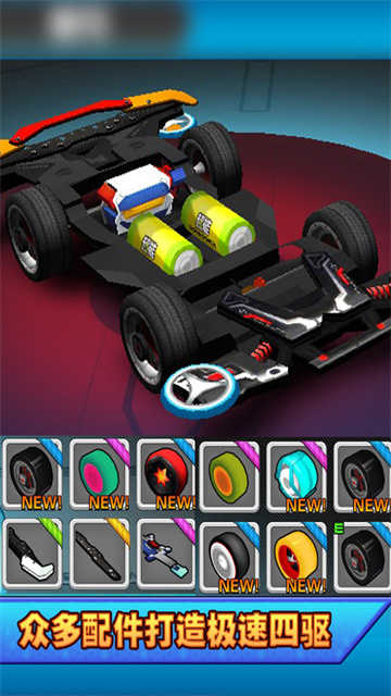 口袋四驱车最新版图1