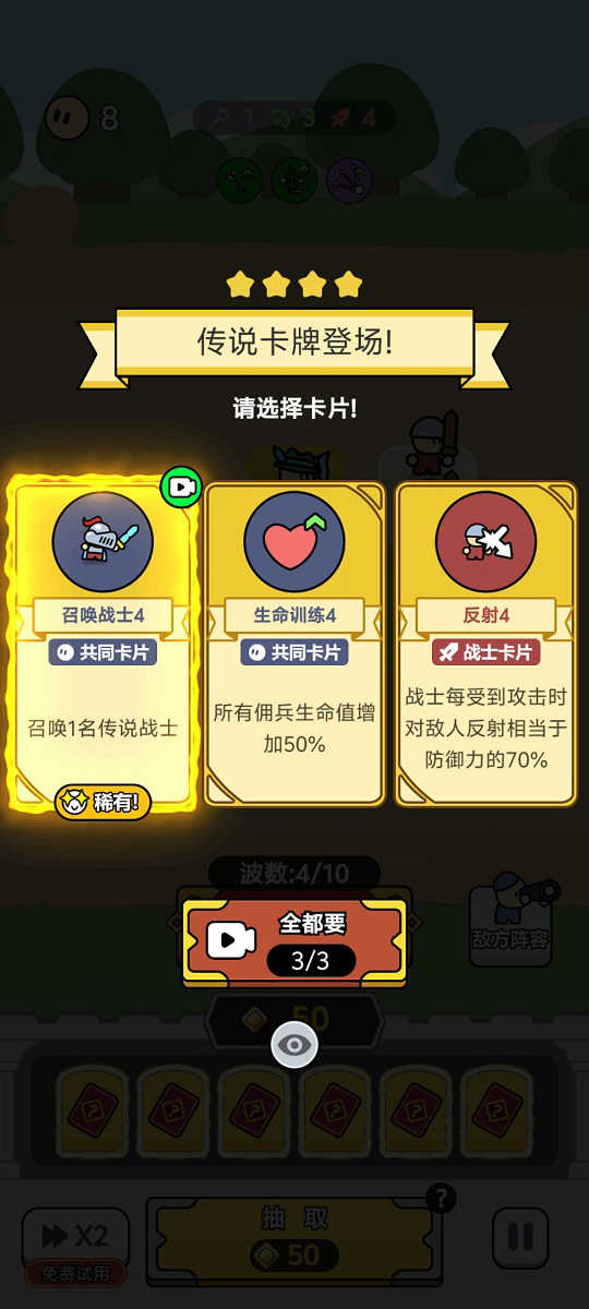 堆叠英雄抖音免广告