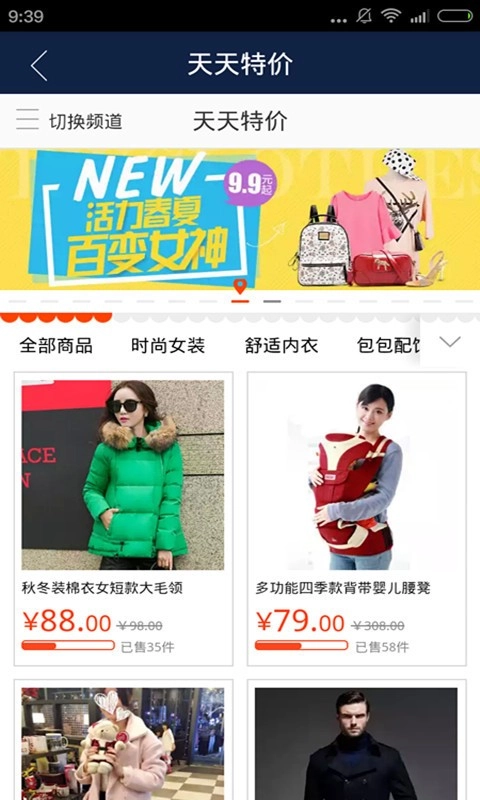 愛思助手最新版