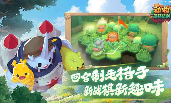 动物森林法则 图5