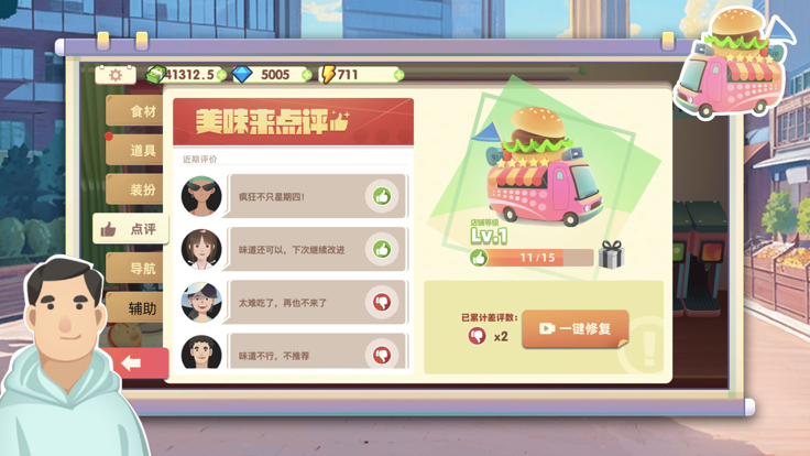 旅行餐车正版(1)